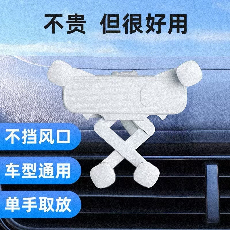 女生款车载手机支架可爱小巧隐形重力出风口手机支架可贴公仔支架|undefined