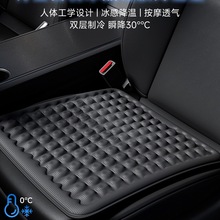 汽车坐垫夏季凉垫凝胶冰垫单片四季通用座椅通风透气夏天冰丝座垫