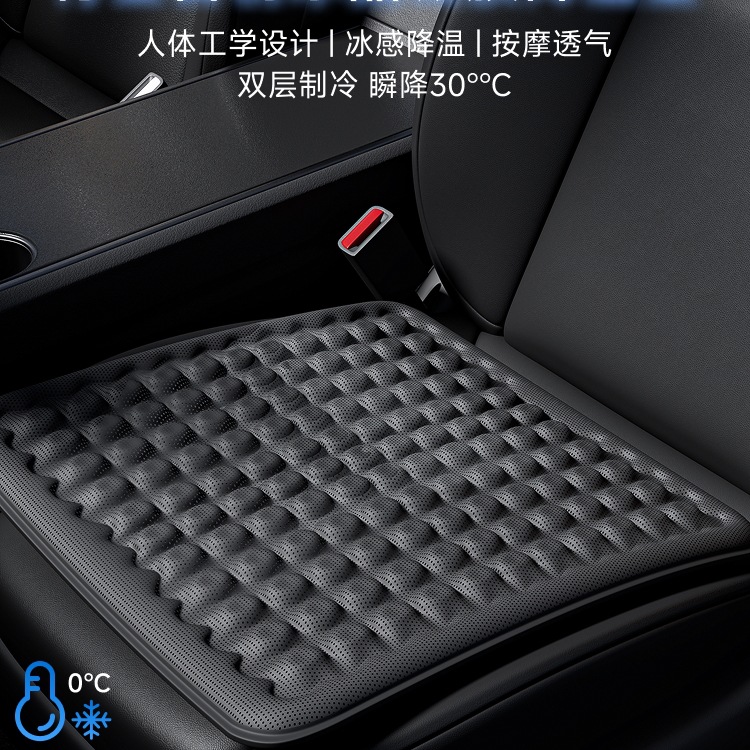 汽车坐垫夏季凉垫凝胶冰垫单片四季通用座椅通风透气夏天冰丝座垫