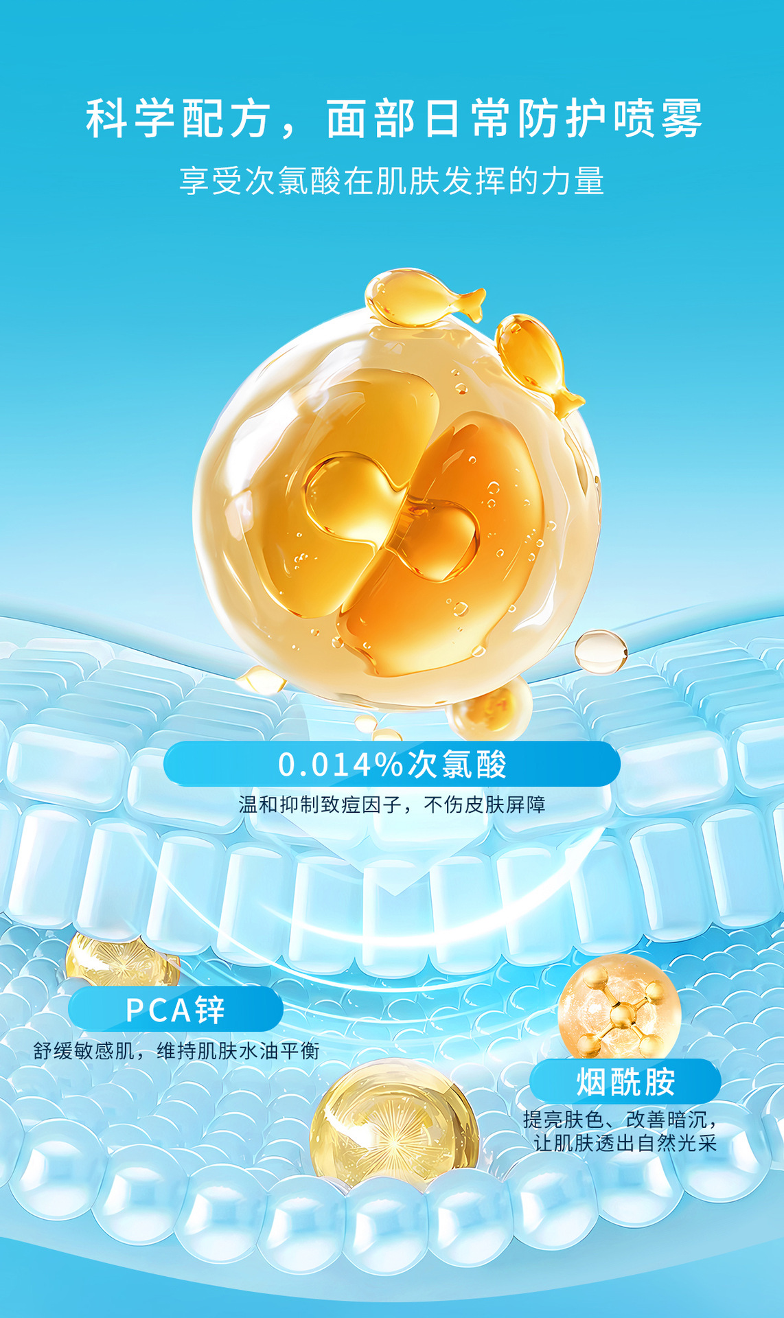 60ml次氯酸喷雾中文-详情-拷贝_04