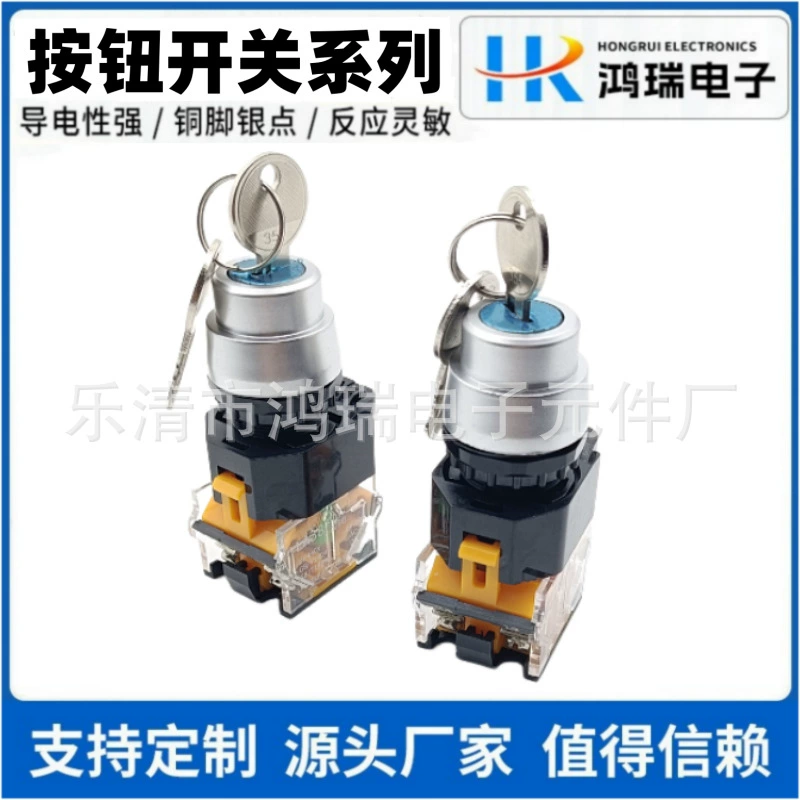 Поставка 22MM ручка самоблокировка металлический ключ переключатель двухступсный трехступсный ключ выбор поворотный кнопочный переключатель