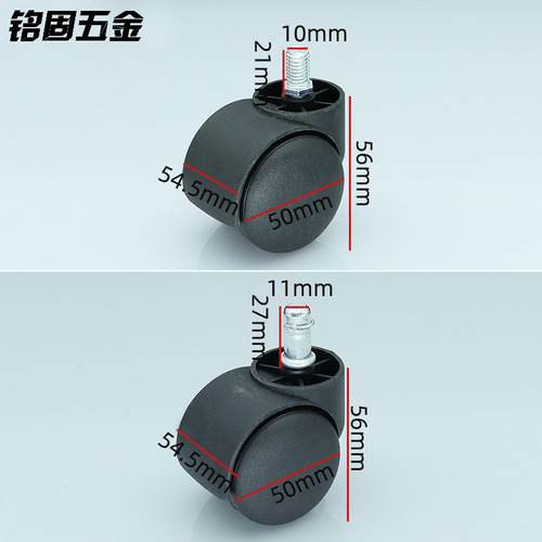 Minggu Hardware Heavy-duty rod-type threaded executive chair wheels Nylon plastic furniture swivel chair universal casters