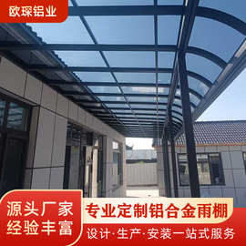 铝合金雨棚户外防雨阳台家用别墅庭院屋檐阳光棚楼顶透明遮阳雨搭