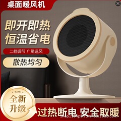 升级版波纹发热取暖器电暖风机室内浴室家用节能电暖桌面