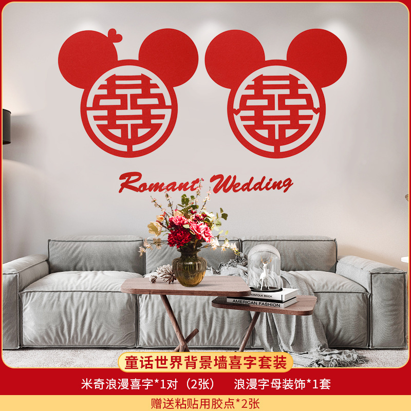 Xi carácter pegatinas boda decoración puerta Pegatinas de vidrio puerta boda no tejida tela grande roja Xi Cama grande Xi carácter grande Xi