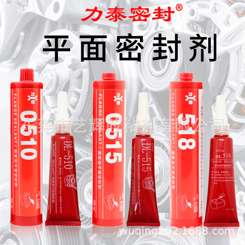 力泰DL510/515/518发动机法兰缸体缸垫片50ml厌氧型平面密封胶水