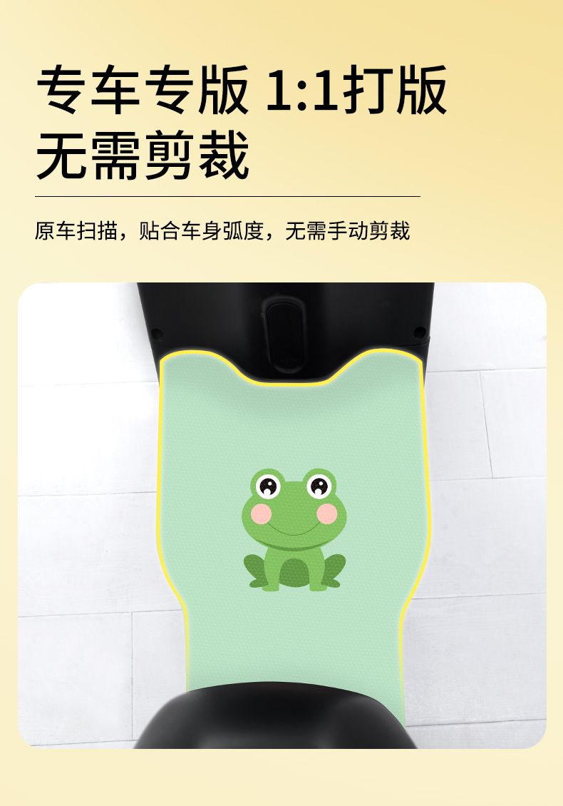 Yadi Guanneng 66th Generation 2025 New T60 1-D Battery Electric Vehicle Foot Pad Foot Pad Modification Accessories Decoration