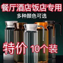 凉水壶冷水壶茶壶亚克力塑料壶耐高温热餐厅酒吧饮料水壶饭店专用