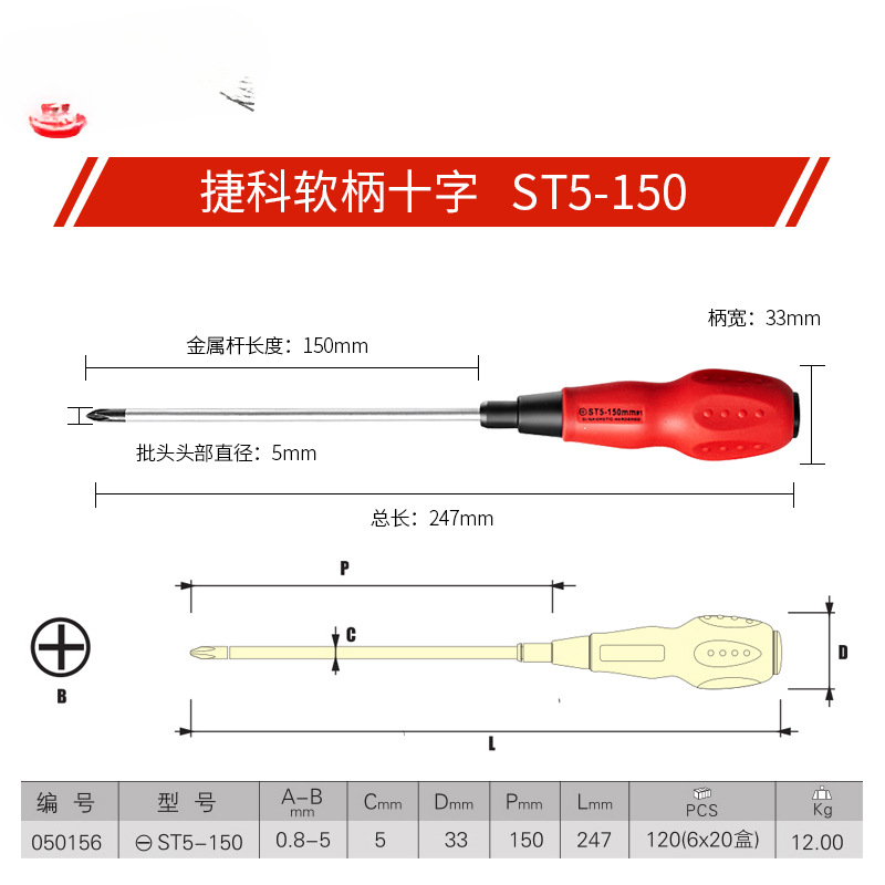 Jetech destornillador de tornillo de vástago blando cruzado destornillador de cono de destornillador pequeño cabezal de lote fuerte de acero al cromo vanadio magnético ST