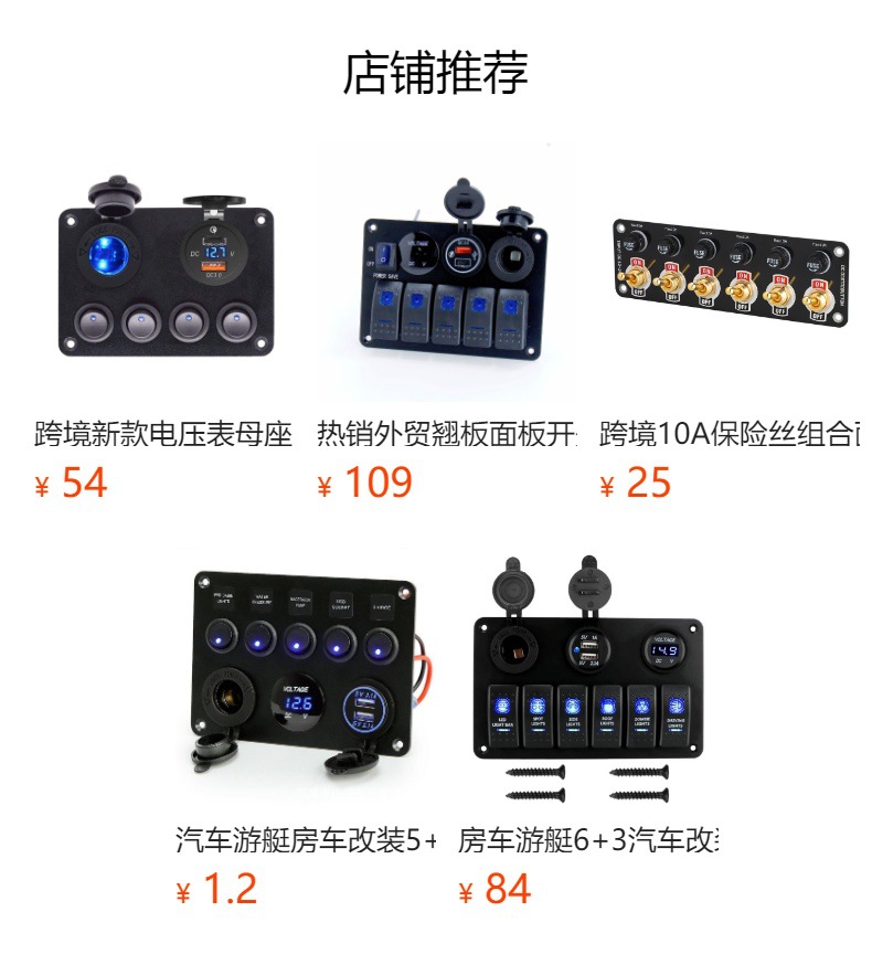 Cross-Border Yacht Control Panel Combination 6+3 Rv Modified Boat-Type Switch Panel USB Charger Voltage