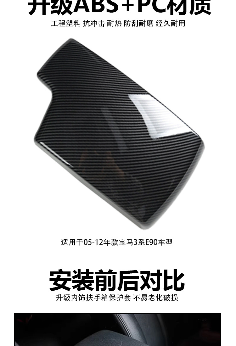 BMW 3/5/7 Series iX3X4X5X6GT accessories armrest box pad cover protective cover armrest box heightening pad