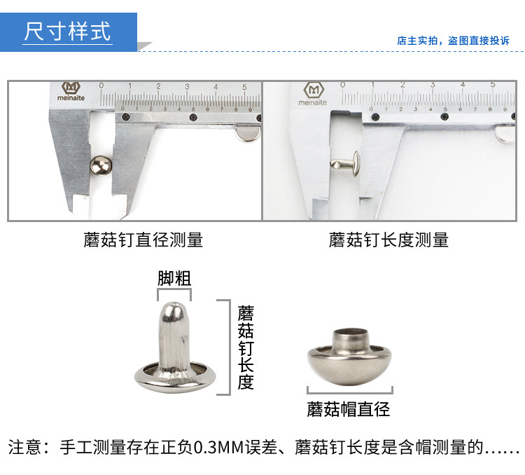 半钢双面蘑菇钉_02