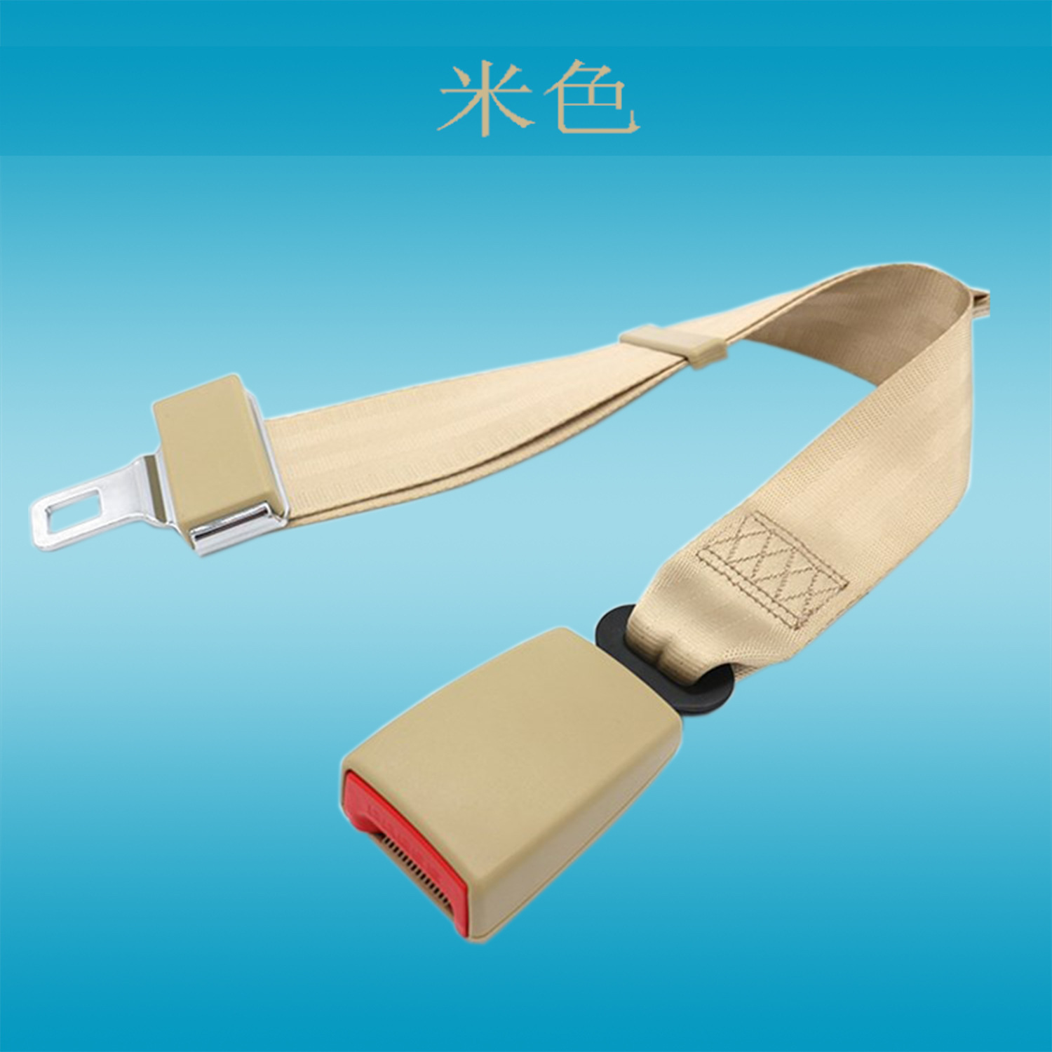 LCGEMAN – Car seat belt Belt Extender for - beige-maximum-adjustable-80cm