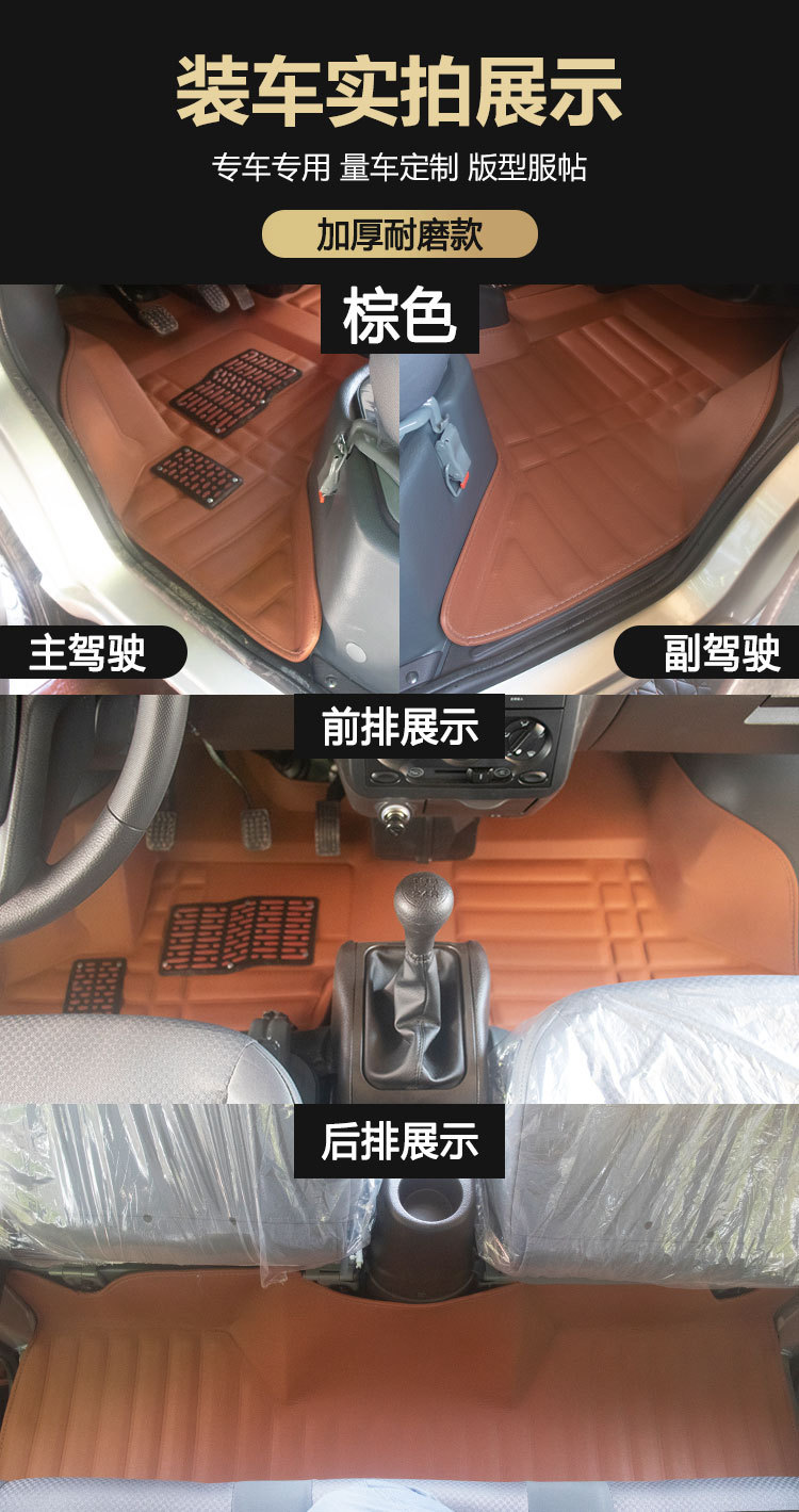 Wuling Rongguang Small Card Floor Mats Single Row Modified Front Row Double Row Floor Mats Wuling Truck Special Rear Floor Rubber Interior