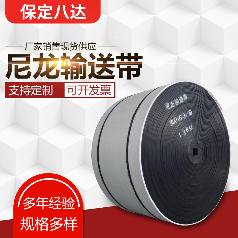 橡胶输送带工业矿场聚酯传送带搅拌站砂石料防滑耐磨爬坡传送带