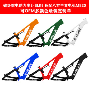 E-BIKE̼�w�S�����ܛβ܇�� ����܇܇�ܰ˷�M820늙C����늳غ�