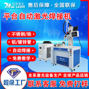 青岛铭族激光科技有限公司