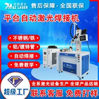 激光切割焊接五金加工套件_定制打样_批量生产_工厂直供