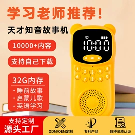 学习/早教机;插卡音箱;蓝牙音箱