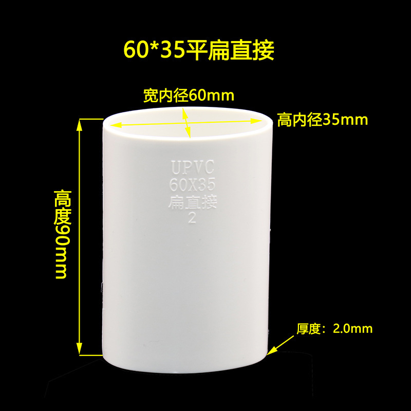 Accesorios de tubería plana de pvc60 codo directo de tubería de pvc de cocina de baño de desplazamiento de accesorios de drenaje