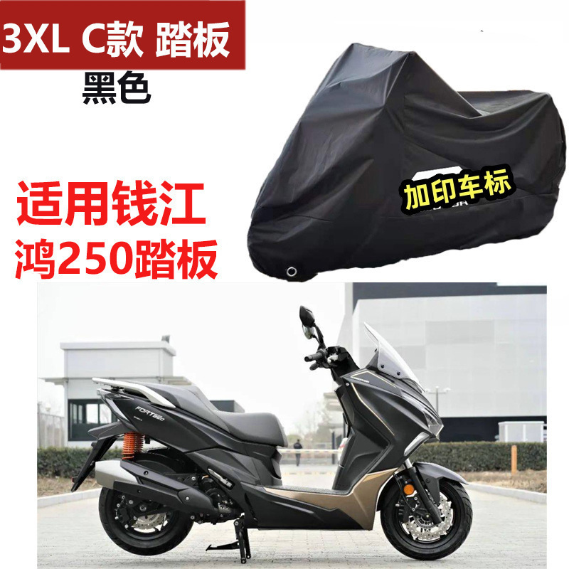 Qianjiang 3XLC 홍 250