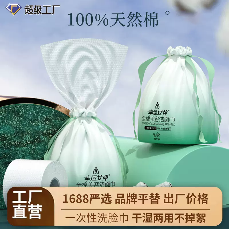 一次性洗脸巾美容院加厚棉柔巾家用卸妆卷筒式洗面巾珍珠纹洁面巾