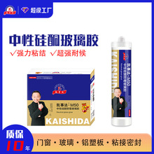 M50中性硅酮防霉玻璃胶批发门窗石材厨卫厂家整箱防水