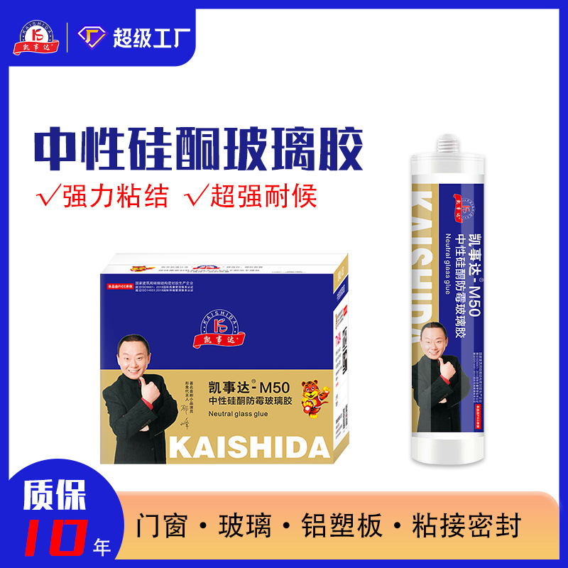 M50中性硅酮防霉玻璃胶批发门窗石材厨卫厂家整箱防水