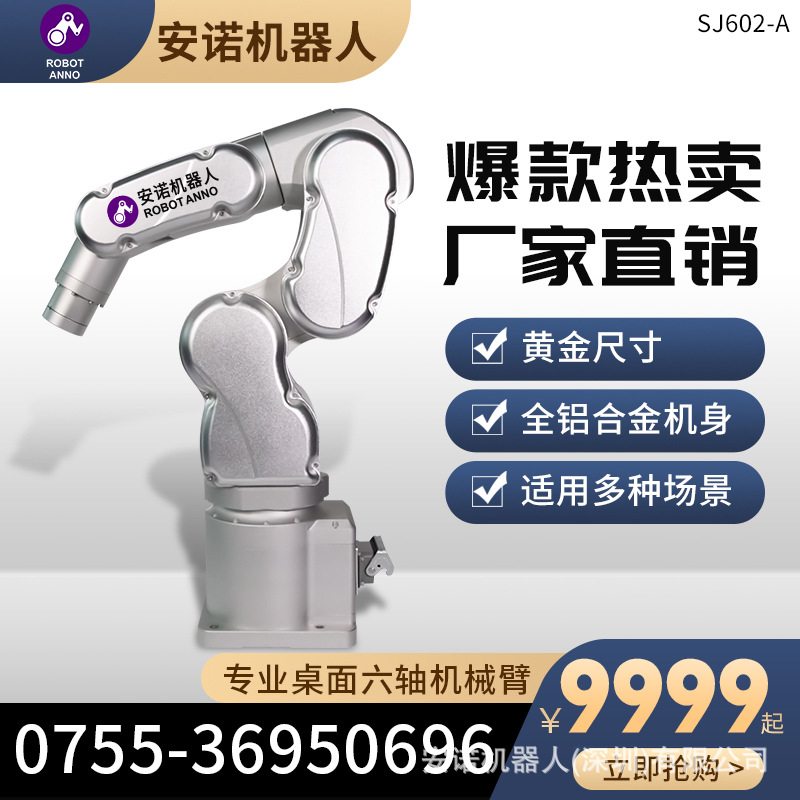 工业机器人  机器人地轨  工业机器人  摆臂机械手焊接机器人