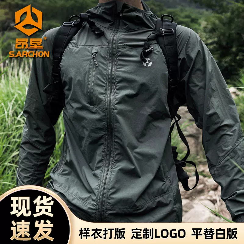 昂垦夏季户外防晒衣男超薄透气速干皮肤衣防晒服防紫外线运动外套