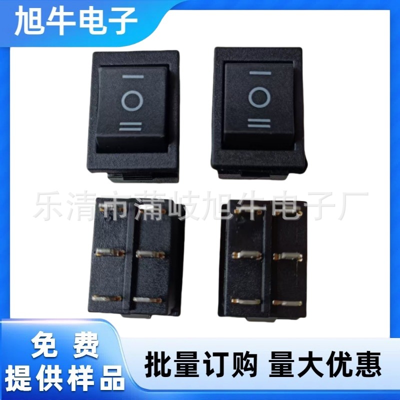 船型开关KCD1-106， 6脚3档电源翘板开关 船型开关6A220V15*21