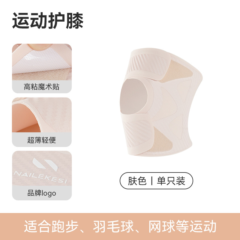 Patellar rodilla profesional bádminton cuerda salto rodilla rodilla meniscal cubierta de protección de la articulación corrida antideslizante