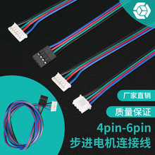 XH2.54Ӿ42M늙CŰ^3DӡC4pin-6pin100cm