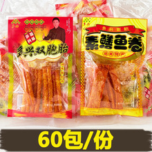 多兴双胞胎素鳝鱼卷辣条学校零食儿时回忆怀旧批发有嚼劲麻辣零食
