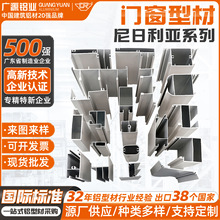 尼日利亚门窗铝型材断桥铝门窗铝合金系统窗户隔音平开窗型材加工