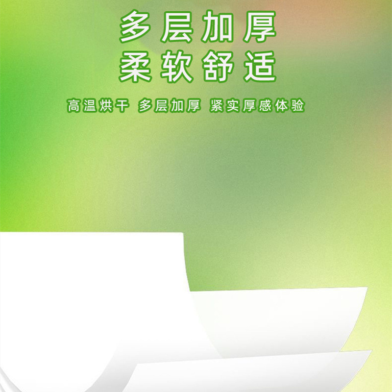 5层卷纸卫生纸14卷厕纸家用实惠装纸巾无芯卷筒纸厕所手纸|undefined