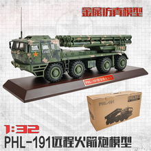 PHL-191火箭炮模型1:32金属仿真模型191型远程火箭炮模型摆件批发