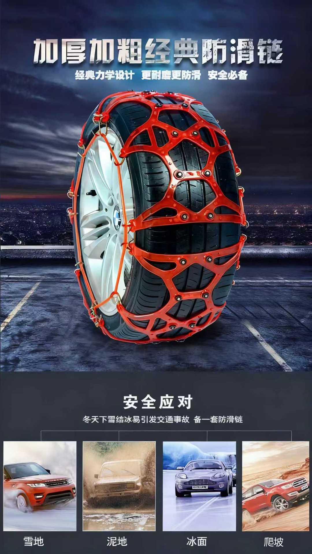 Car Anti-Skid Chain Winter Off-Road Vehicle Sedan Syv Van Tendon Anti-Skid Chain Does Not Damage Tires Snow Tire Anti-Skid Chain