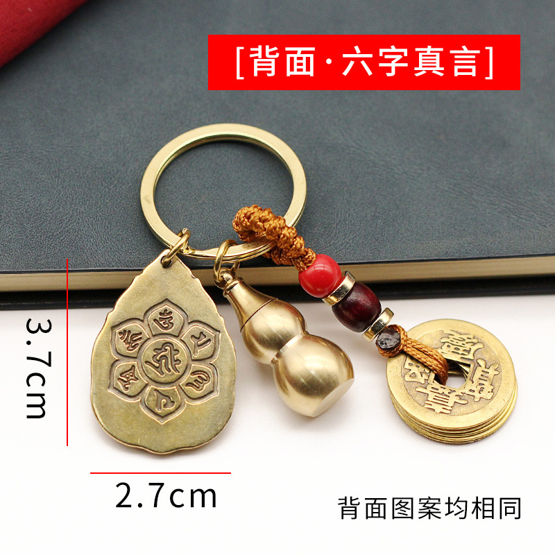brass keychain