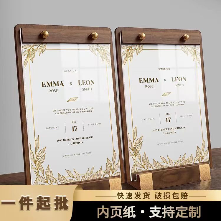 亚克力桌牌木质菜单夹展示立牌酒水牌台式展示架会议室胡桃木台卡