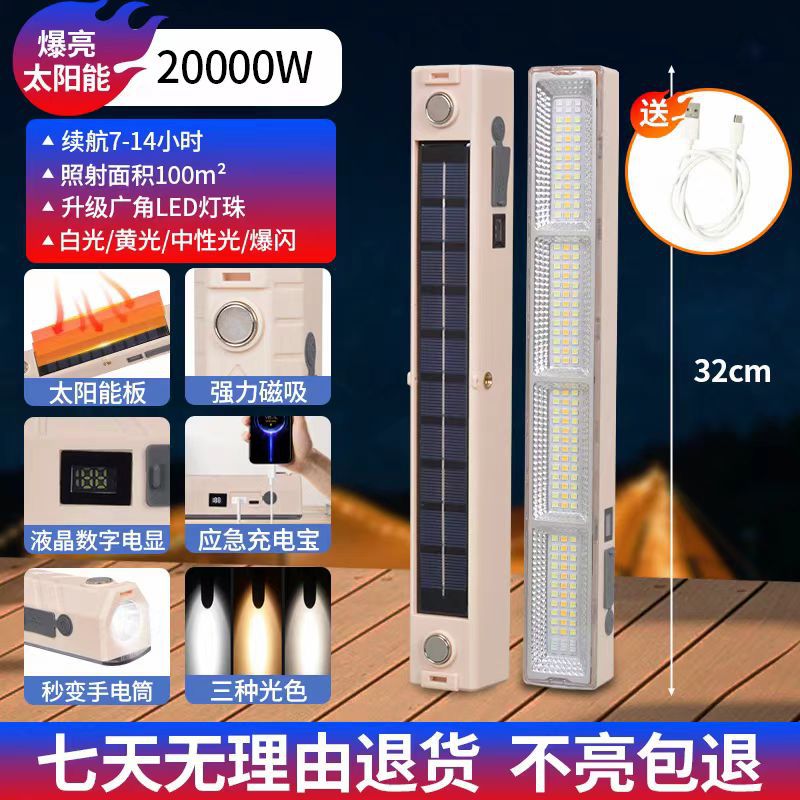 Luces de carga de puestos, luces de mercado nocturno, campamentos al aire libre, luces de emergencia para cortes de energía en el hogar, teléfonos móviles recargables multifunción