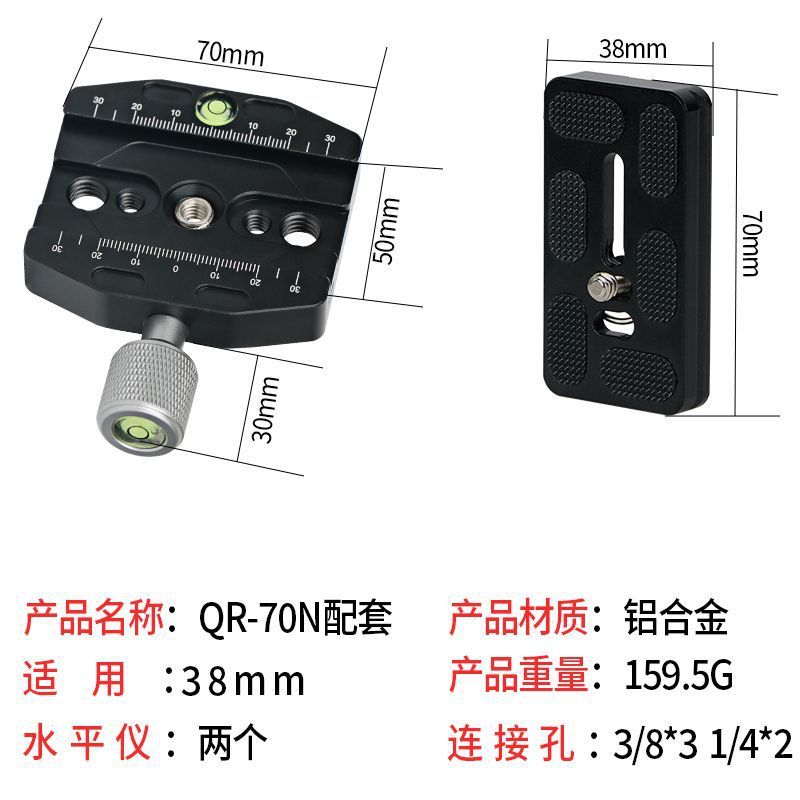 一眼レフカメラアルミ合金快装板三脚安定器雲台通用撮影快装快装板|undefined