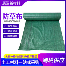 跨境供应防草布果园大棚栽培除草抑草布园林苗圃种植PP编织防草布