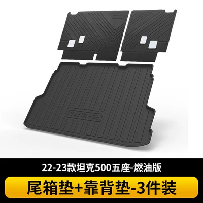 Universal Foot Pad: Waterproof Trunk Mat Hybrid-Specific - 22-26-tank-500-fuel-version-five-seater-lower-trunk-pad-main-pad-seat-back-pad-3-piece-pack