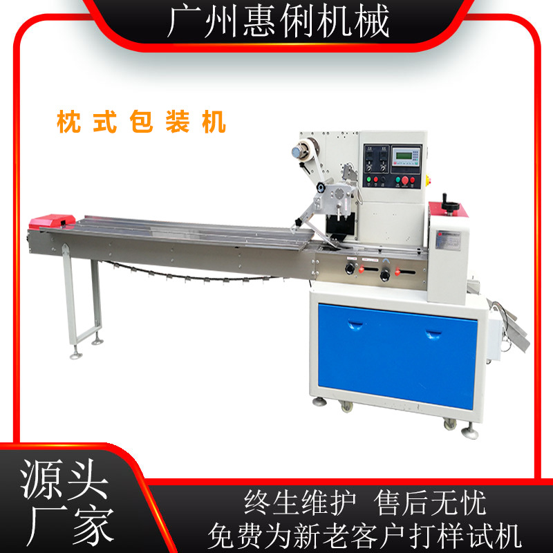 下置膜枕式包装机 面包包装机 枕式包装机 食品包装机