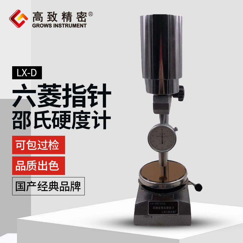 ����Ӳ�ȼ� LX-AM ����Ӳ�Ȳ��������� �Ϻ�Ʒ��