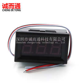 0.56寸直流电压表 三线0-100V数显数字电压电瓶电动车电压表