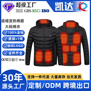 Factory direct nine-zone heating cotton-padded jacket USB electric hooded jacket constant temperature heating cotton-padded jacket in stock