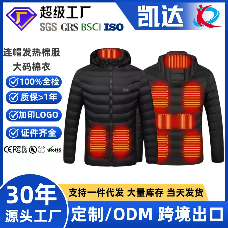 工厂直销九区发热棉服USB电热连帽上衣恒温加热棉衣现货