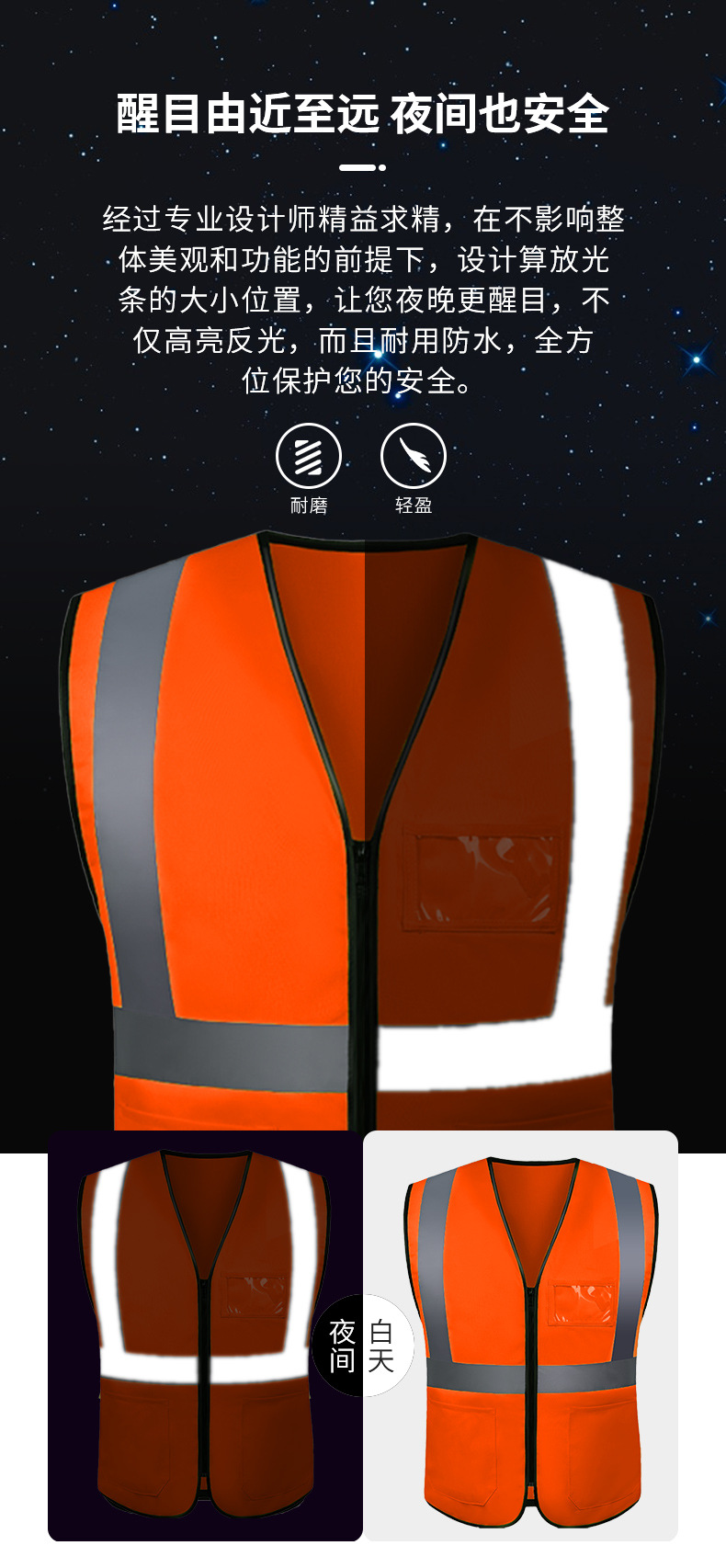 反光衣详情_03.jpg